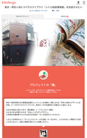 kibidango_CFPJT_2020-11-05-17.38.45.jpg