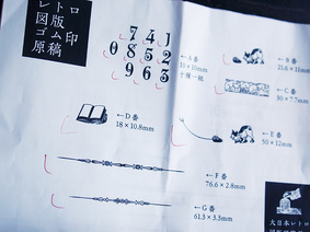 original_rubber_stamps_of_retro_illustration_20201025_R0250366.jpg