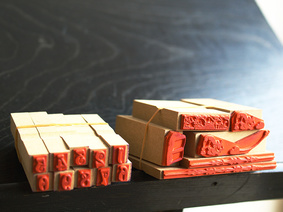 original_rubber_stamps_of_retro_illustration_20201025_R0250367.jpg